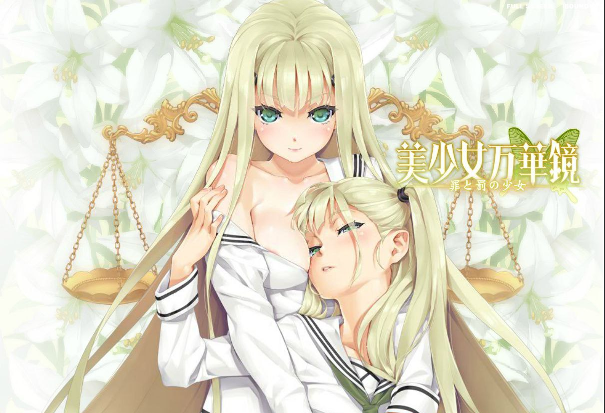 【PC电脑+安卓+ONS】美少女万华镜4 -罪与罚的少女【ADV/纯爱/GALgame】汉化版