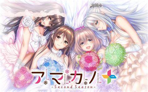 【PC电脑】甜蜜女友SS+~Second Season+ – アマカノ+~Second Season+【精品ADV/全CG存档/纯爱大作】