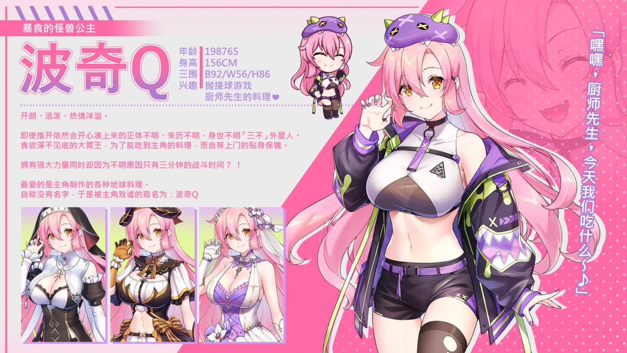 【PC电脑】暴食的怪兽公主:惑星美食之旅Kaiju Princess 2 v1.09【养成SLG/互动/动态】官方中文