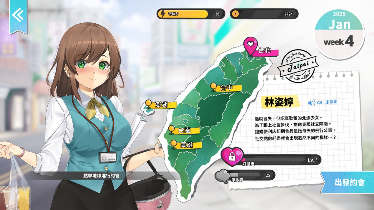 【PC电脑】台湾恋爱物语⁵【SLG/动态/养成】官中
