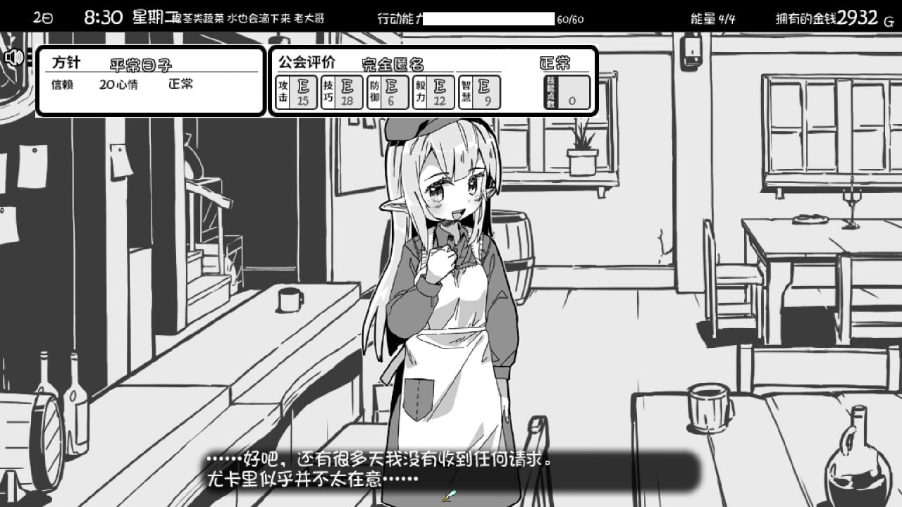 【PC电脑】妹相随~黑白世界的缤纷冒险~DLC+FFFMOD【SLG/养成/黑白】汉化版