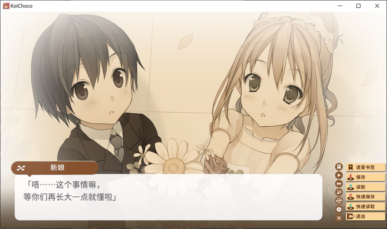 【PC电脑】恋爱与选举与巧克力/恋と選挙とチョコレート v1.0【ADV/2D】汉化版