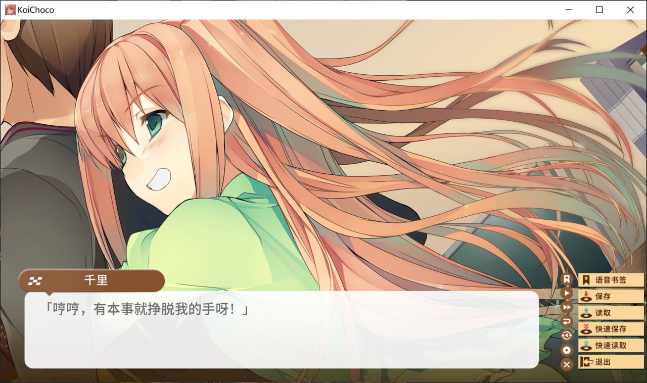 【PC电脑】恋爱与选举与巧克力/恋と選挙とチョコレート v1.0【ADV/2D】汉化版