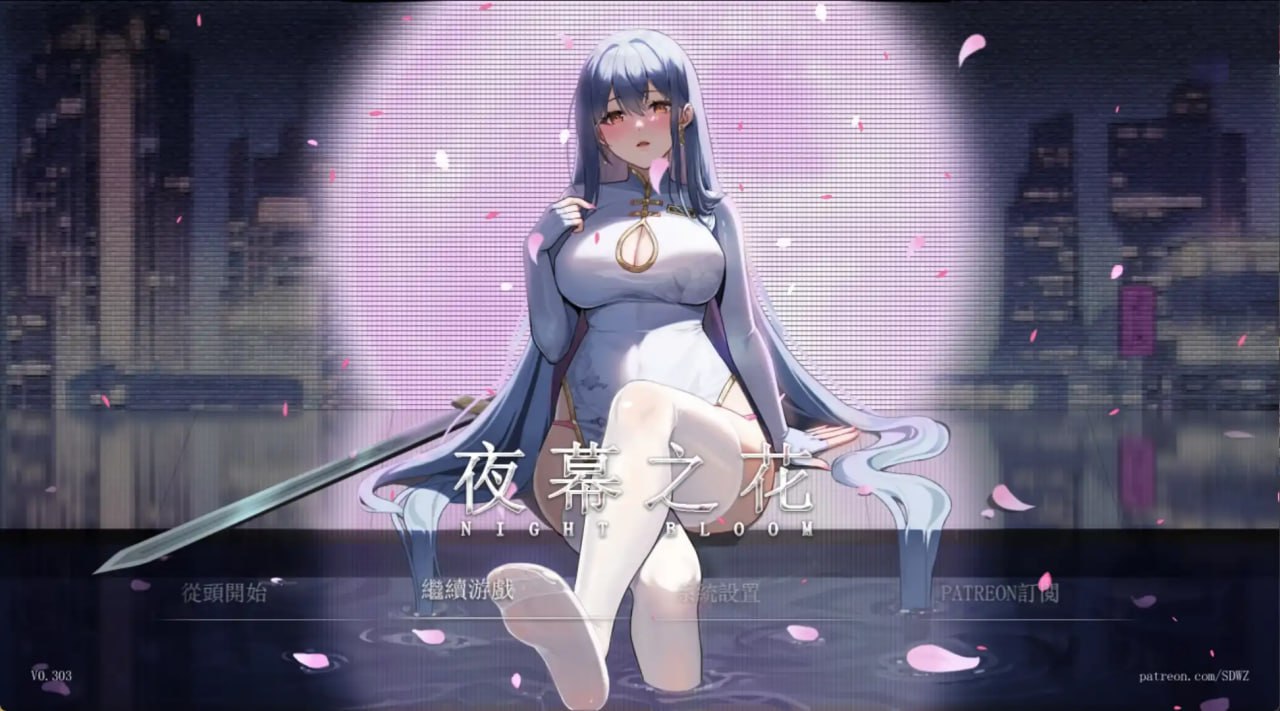 【PC电脑】夜幕之花 Night Bloom v0.493【RPG/动态】汉化版