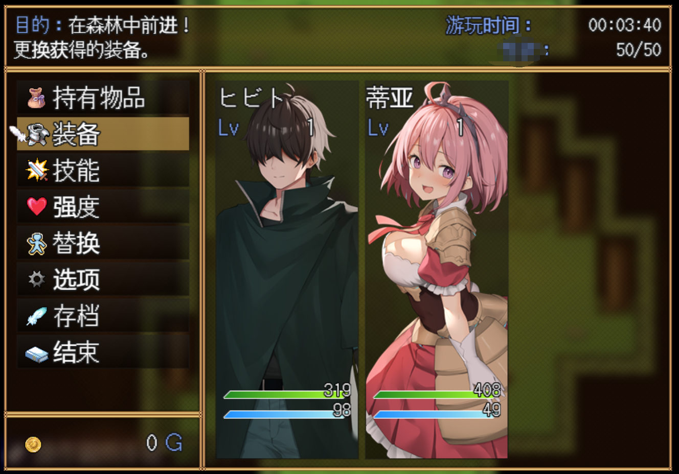 【PC电脑+安卓】女神之吻 v1.4【RPG/动态/沙盒】汉化版