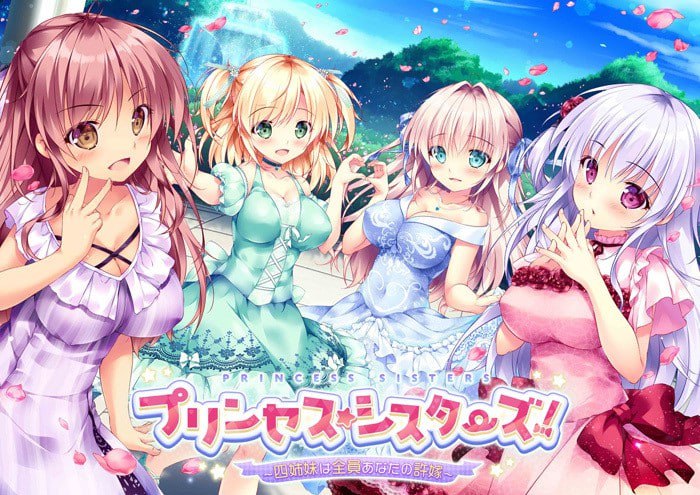【PC电脑】公主☆姐妹们!~四姐妹全是你的未婚妻~【拔作ADV/全CG存档】汉化版