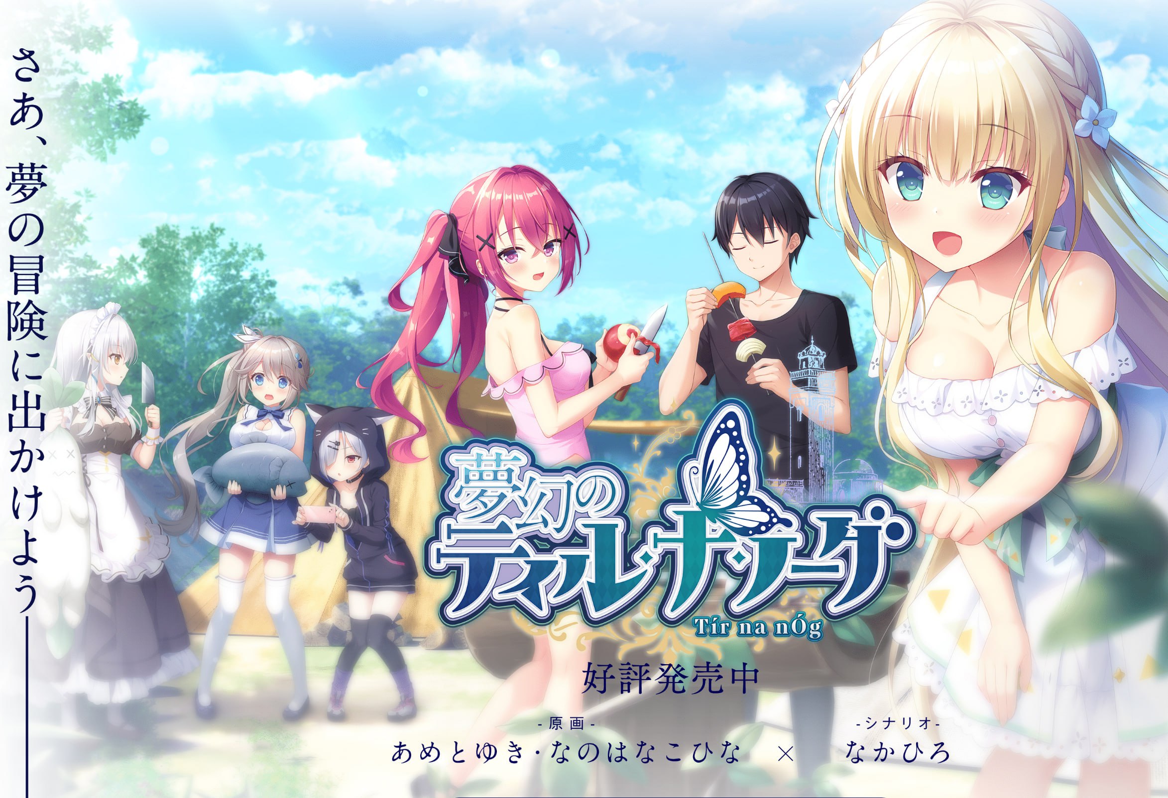 【PC电脑+KR模拟器】梦幻的提尔纳诺 夢幻のティル・ナ・ノーグ【ADV/纯爱/动态】汉化版