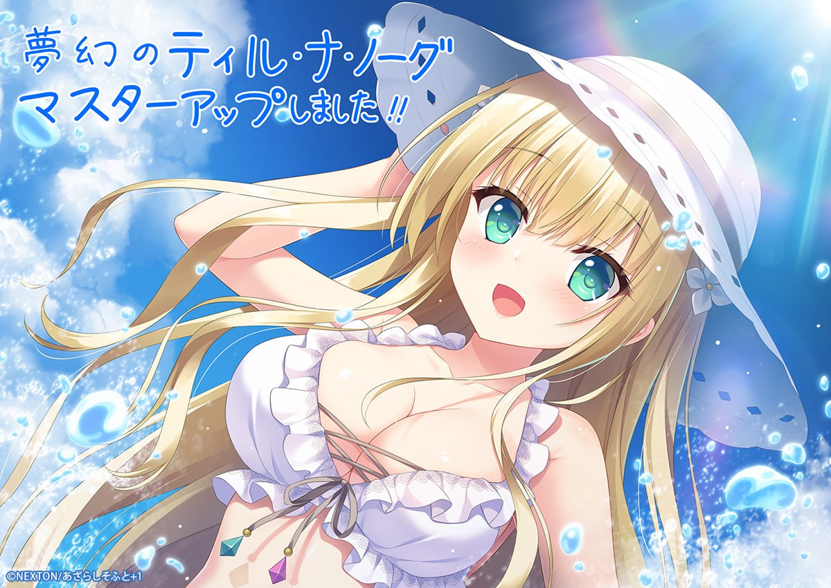 【PC电脑+KR模拟器】梦幻的提尔纳诺 夢幻のティル・ナ・ノーグ【ADV/纯爱/动态】汉化版