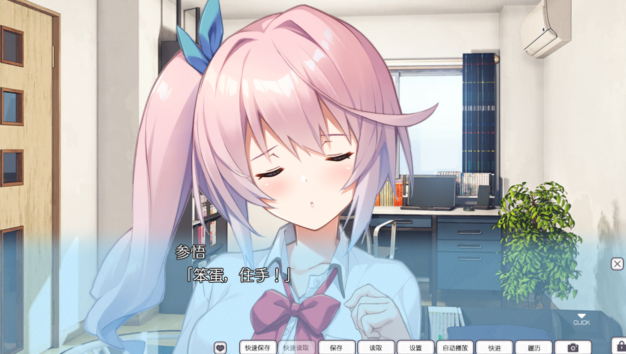 【PC电脑+KR模拟器】错位兄妹的崩坏伦理观【ADV/学院】汉化版