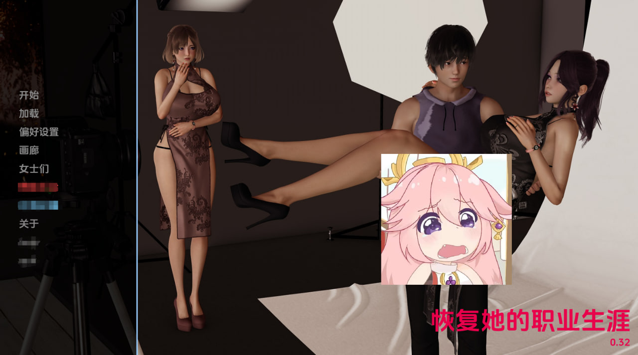 【PC电脑+安卓】帮她恢复职业生涯 Restore Her Career V0.32【SLG/动态/3D】汉化版