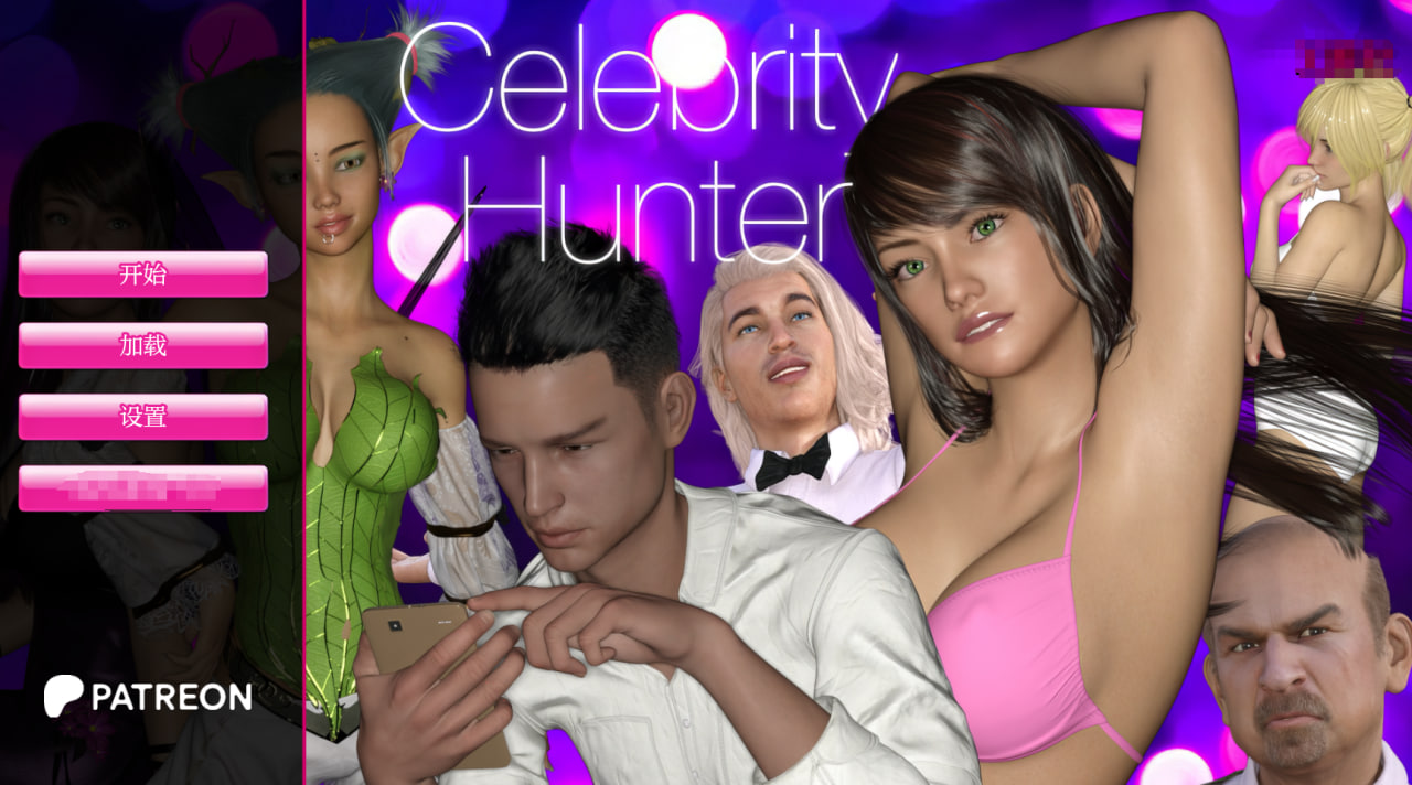 【PC电脑+安卓】名人猎人 Celebrity Hunter Ep.24【SLG/欧美风/动态】汉化版