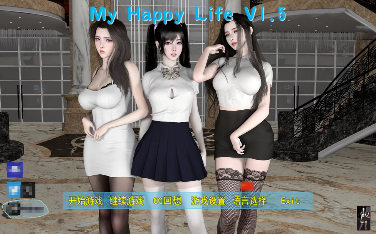 【PC电脑+安卓】我的幸福人生-My Happy Life V1.5【RPG/动态/亚洲风】中文