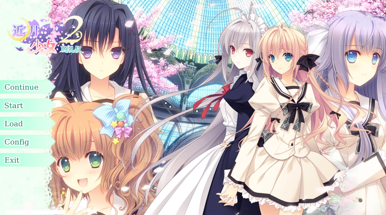 【PC电脑】近月少女的礼仪2 月に寄りそう乙女の作法2【ADV/恋爱】官中