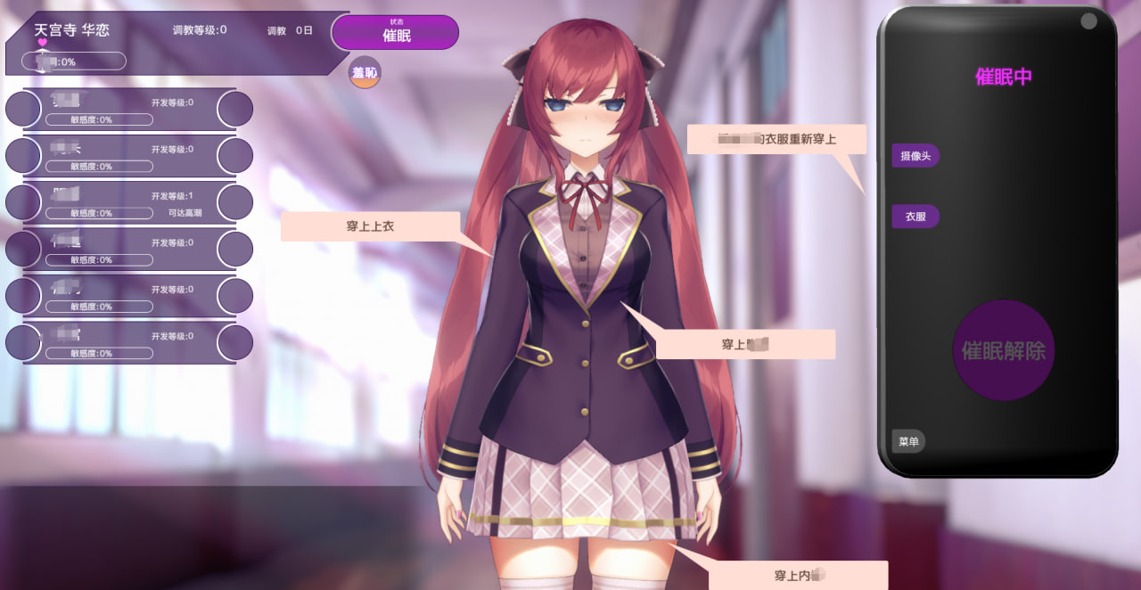 【PC电脑+安卓】用洗脑APP肆意玩弄狂妄大小姐【SLG/触摸/控制】官中