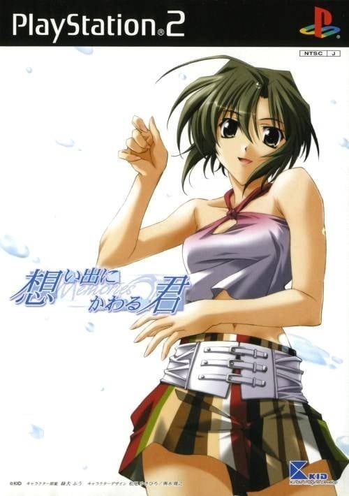 【PC电脑+ONS】秋之回忆3-想君/想い出にかわる君~Memories Off~【GALgame/恋爱/AVG】汉化版