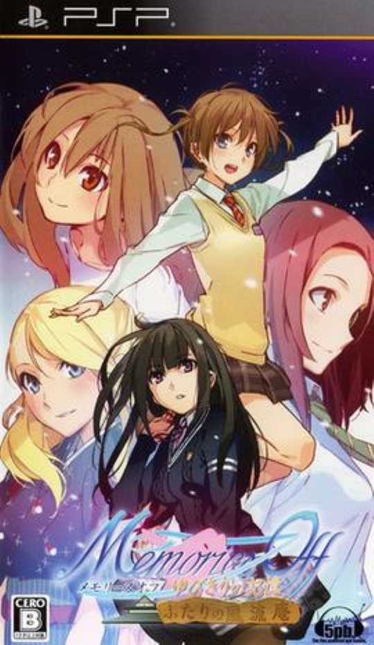 【PC电脑】秋之回忆7-两人的风流庵/Memories Off 7: ふたりの風流庵【GALgame/恋爱/AVG】汉化版