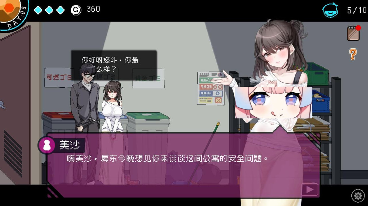 【PC电脑】社群审查/鉴H师(the censor) V3.2.1【SLG/互动】官中