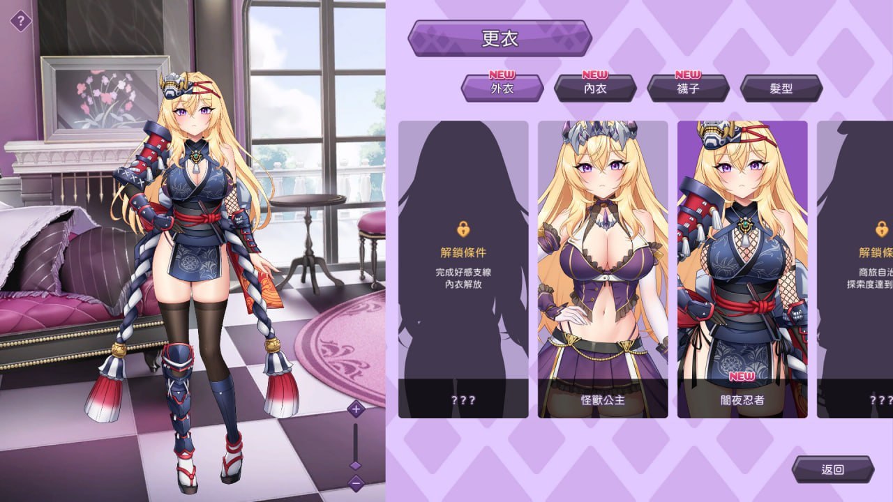 【PC电脑】傲慢的怪兽公主与名侦探使魔 v1.11 + DLC【SLG/互动/养成】官中