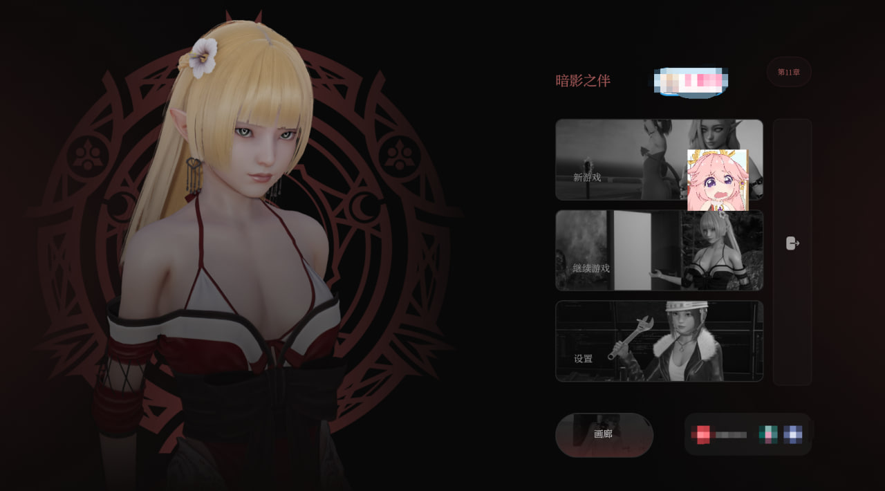 【PC电脑+安卓】黑暗伴侣Companion of DARKNESS S2 Ch.11【SLG/亚洲风/动态】汉化版