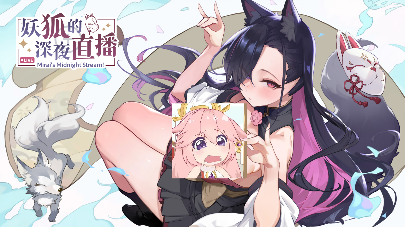 【PC电脑】妖狐的深夜直播Mirai's Midnight【SLG/互动/养成】官中