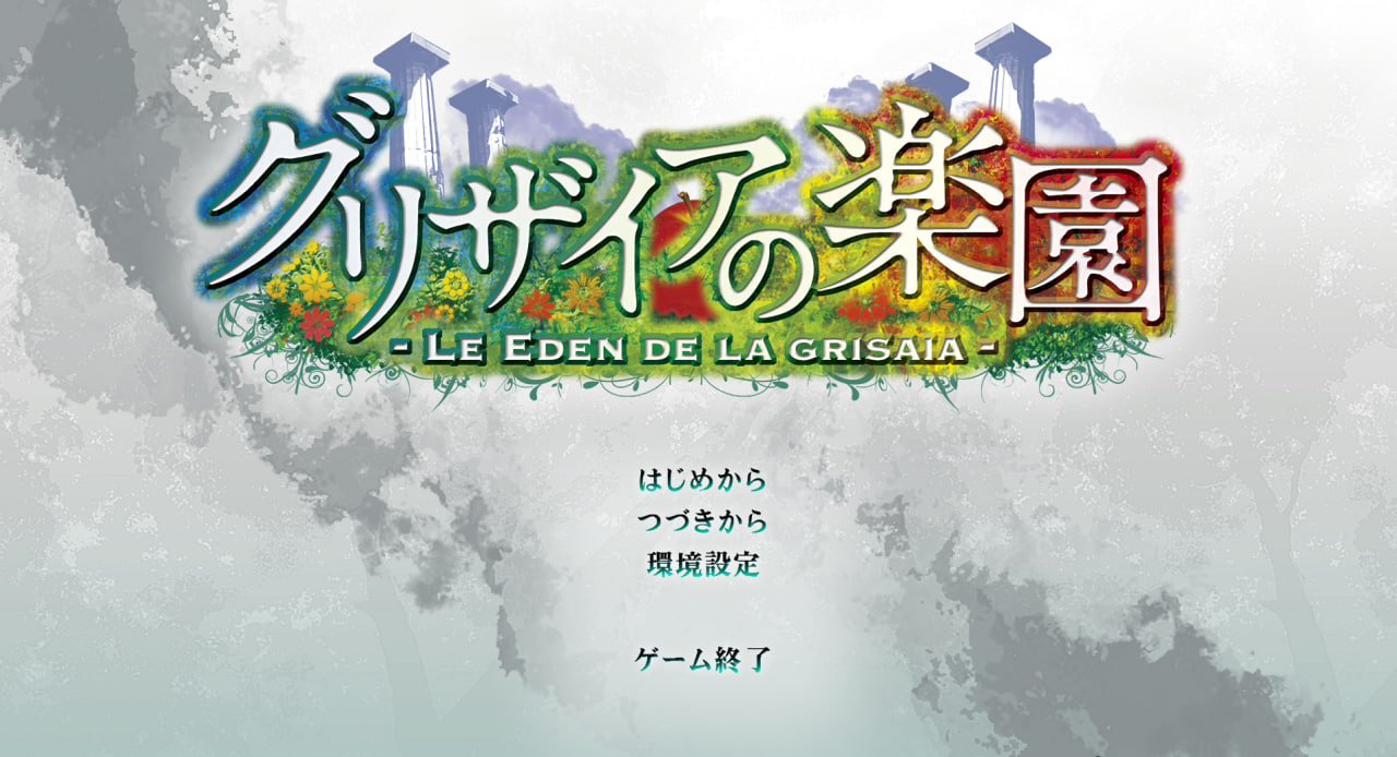 【PC电脑】灰色的乐园FHD【galgame/动态/日系风】汉化版