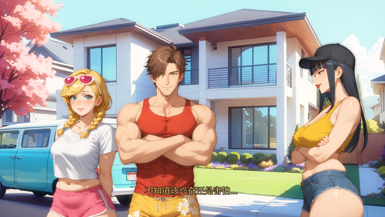 【PC电脑+安卓】我爱你的妻子I Love Your Wife V0.2【SLG/动态/日系风】汉化版