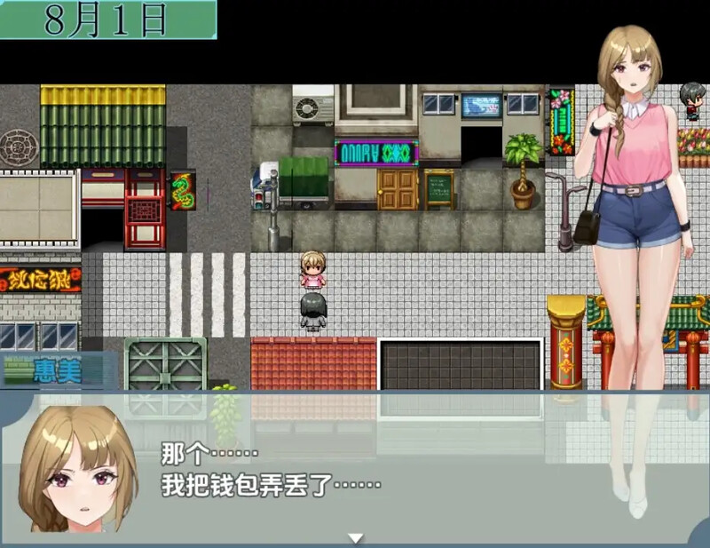 【PC电脑+安卓】主播跟踪频道 V1.0【RPG/NTR/日系风】汉化版