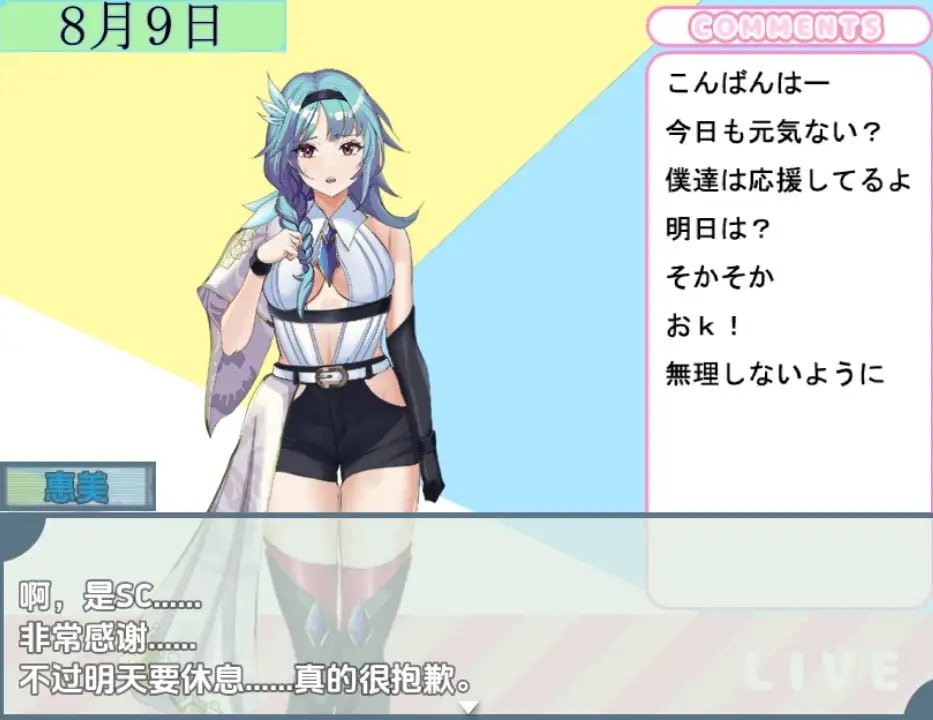 【PC电脑+安卓】主播跟踪频道 V1.0【RPG/NTR/日系风】汉化版