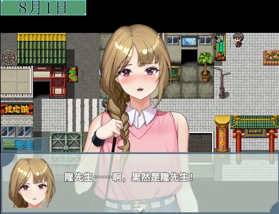 【PC电脑+安卓】主播跟踪频道 V1.0【RPG/NTR/日系风】汉化版