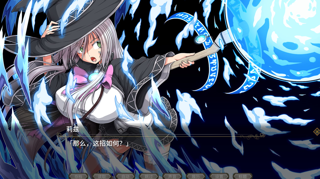 【PC电脑】黯蚀之魔女Witch of Eclipseエクリプスの魔女 v1.0.2【RPG/动态/日系风】官中