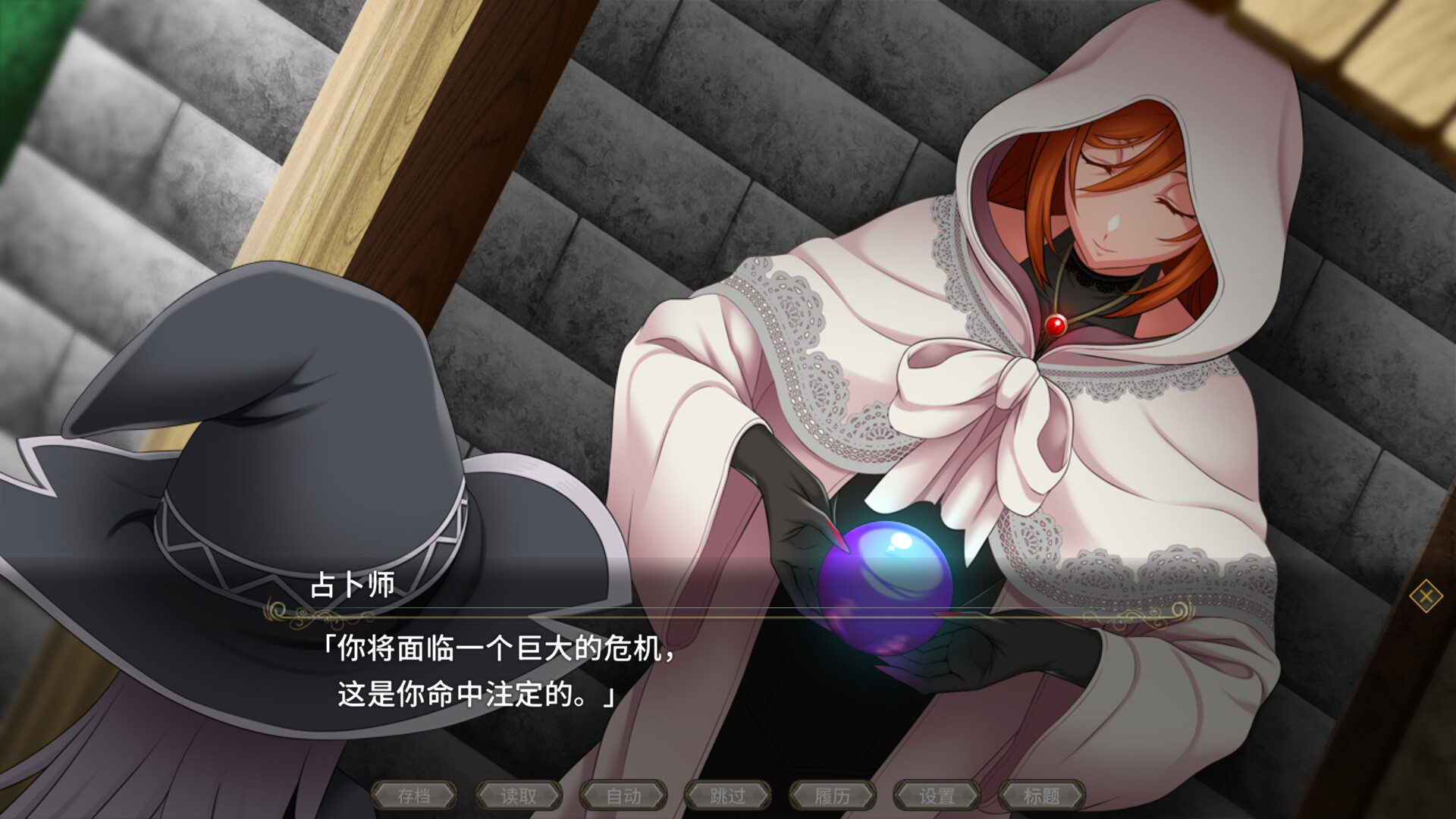 【PC电脑】黯蚀之魔女Witch of Eclipseエクリプスの魔女 v1.0.2【RPG/动态/日系风】官中