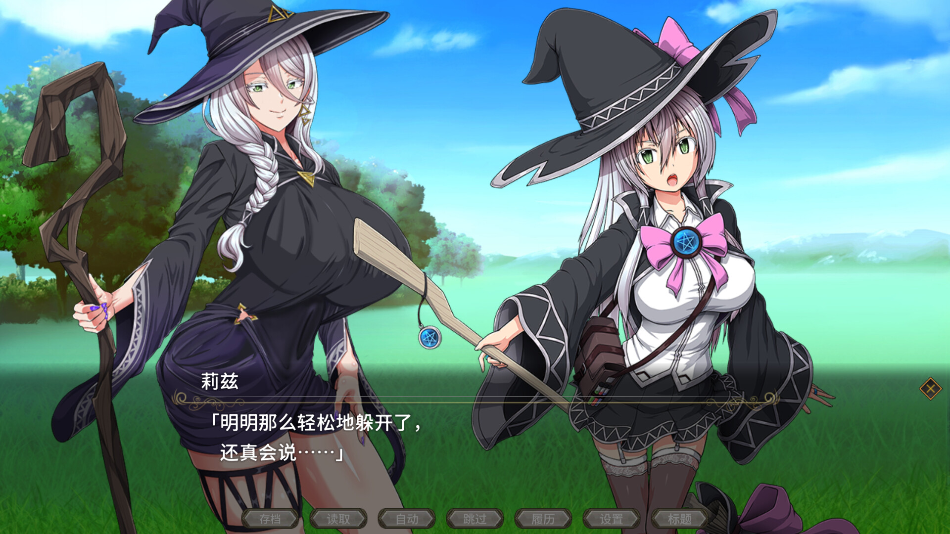 【PC电脑】黯蚀之魔女Witch of Eclipseエクリプスの魔女 v1.0.2【RPG/动态/日系风】官中