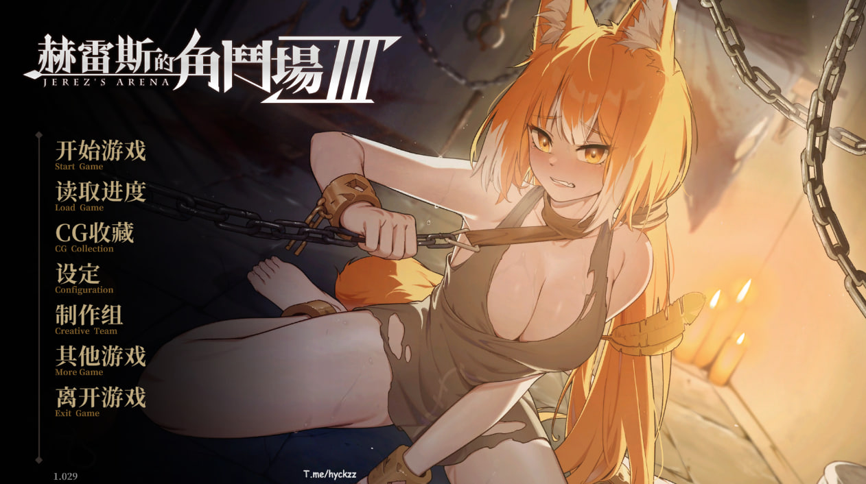 【PC电脑】赫雷斯的角斗场Jerezs Arena 3 v1.029【SLG/经营/冒险】官中