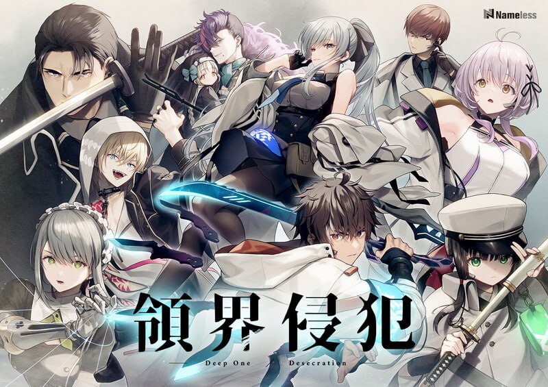 【PC电脑】深潜者:领界侵蚀 DeepOne【ADV/战斗/动态】汉化版