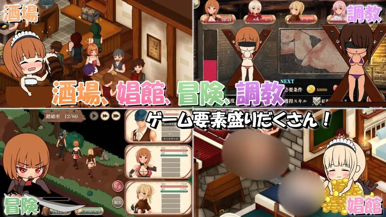 【PC电脑】梦幻酒馆与秘密调教-夢見る酒場と秘密の調教 v1.0【SLG/2D/像素】汉化版