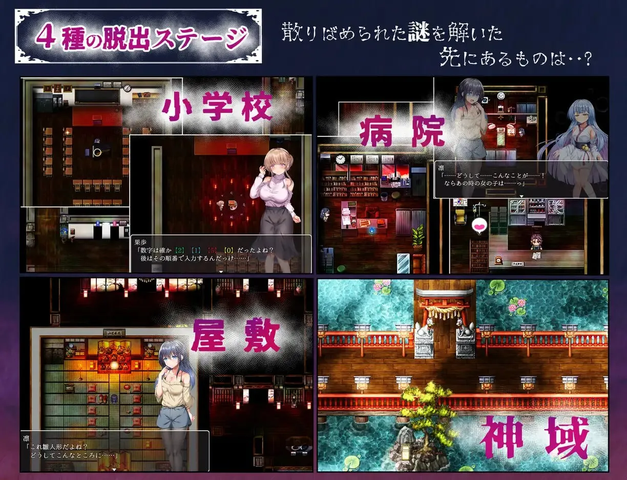 【PC电脑】空蝉村轮辱纪行-うつせみ村輪辱紀行 v1.0.1【RPG/沙盒/调教】汉化版