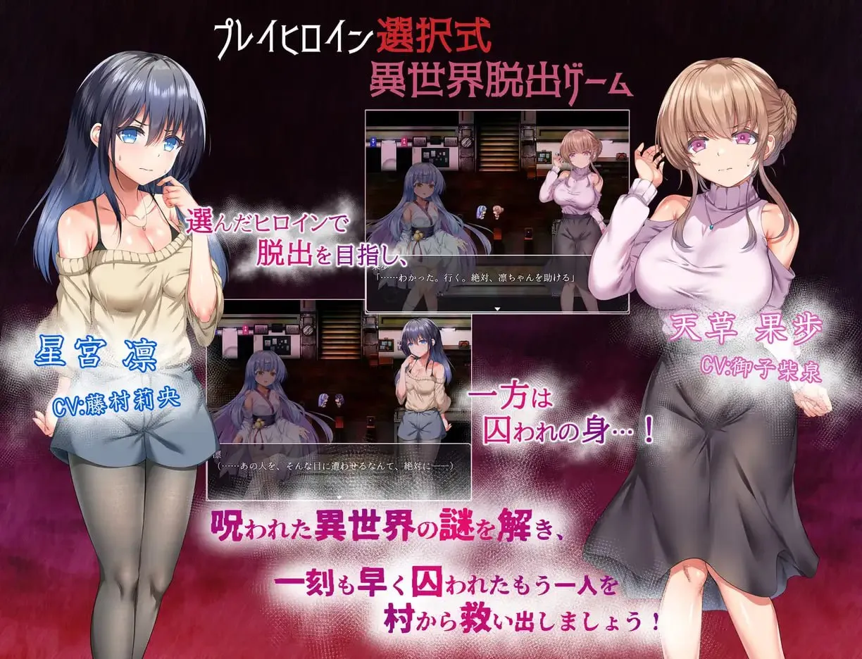 【PC电脑】空蝉村轮辱纪行-うつせみ村輪辱紀行 v1.0.1【RPG/沙盒/调教】汉化版