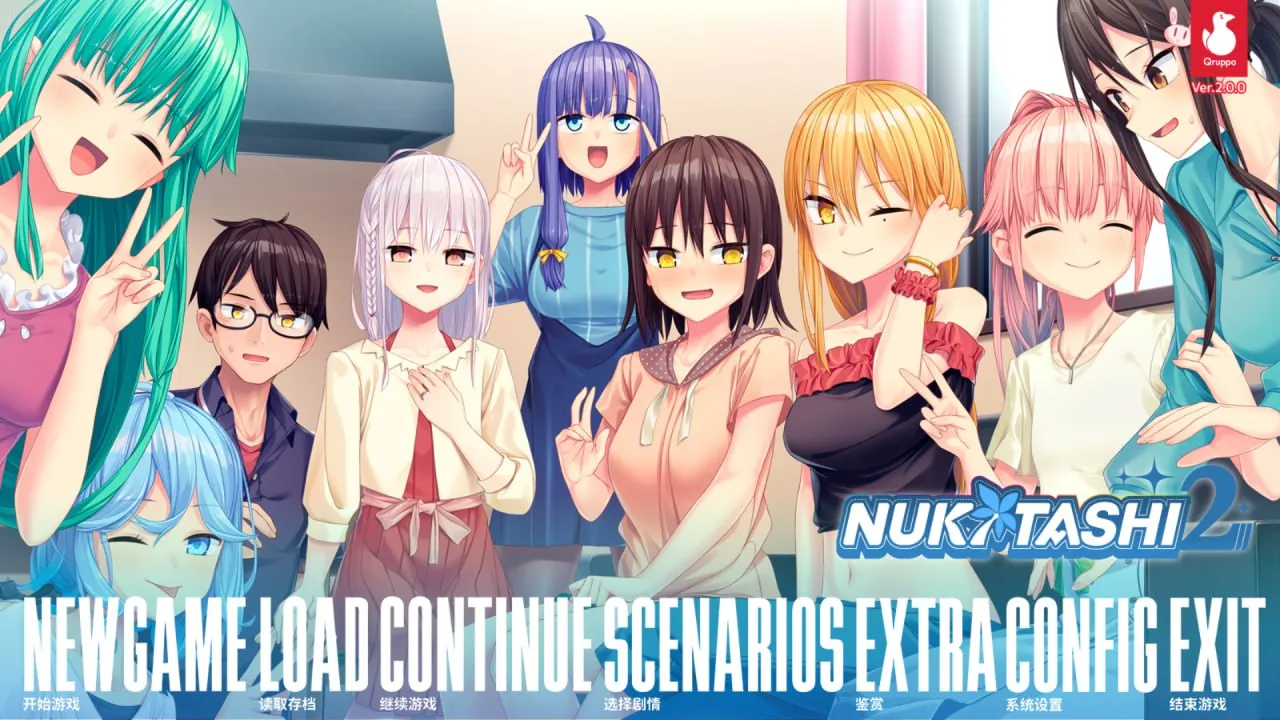 【PC电脑】拔作岛 2 NUKITASHI 2 V2.0【SLG/galgame/2D】官中