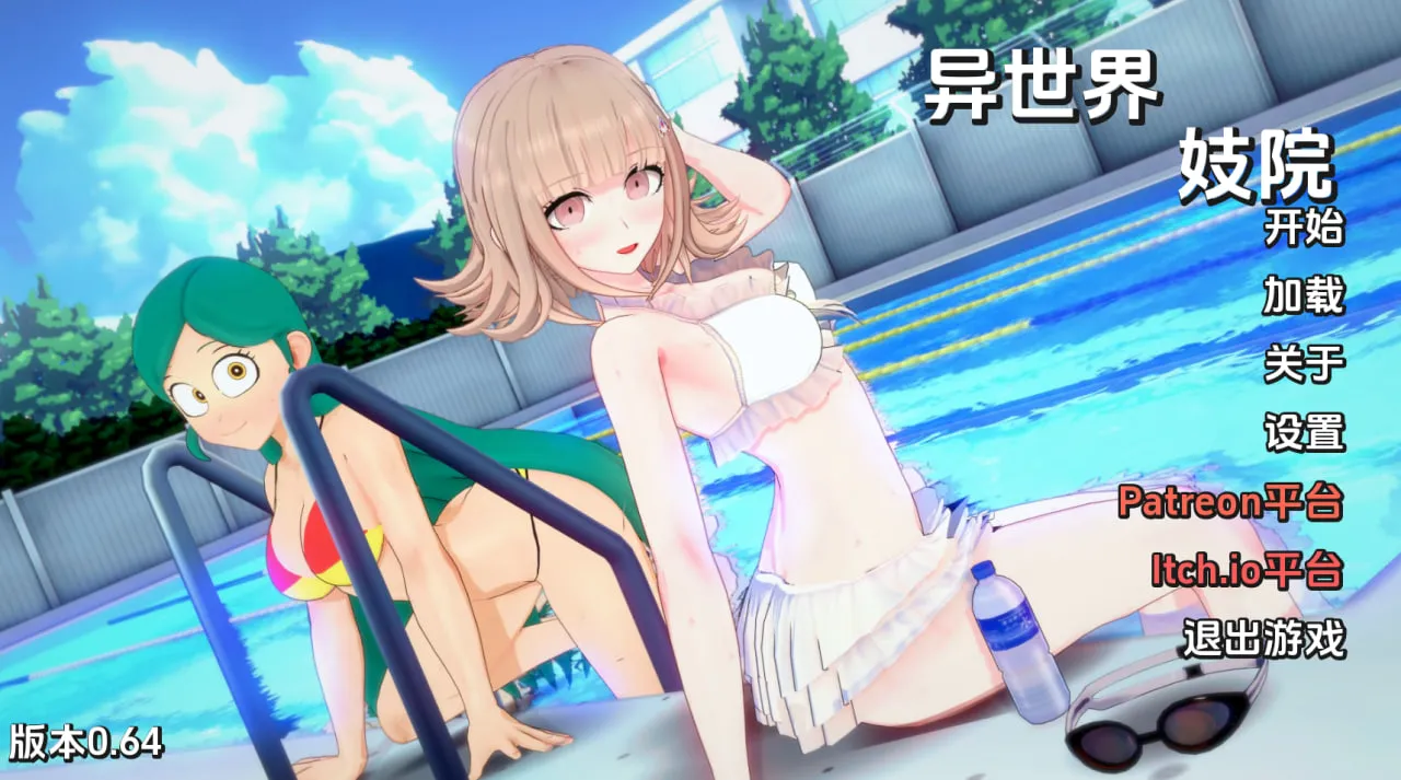 【SLG/同人/动态】异世界妓院Isekai Brothel v0.64(PC+安卓)汉化版