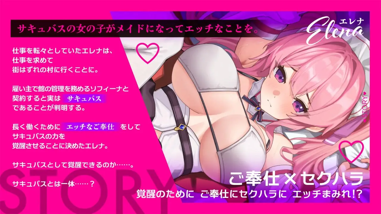 【RPG/魅魔/动态】艾蕾娜的侍奉诱惑エレナのご奉仕テンプテーション v1.0(PC+安卓)汉化版
