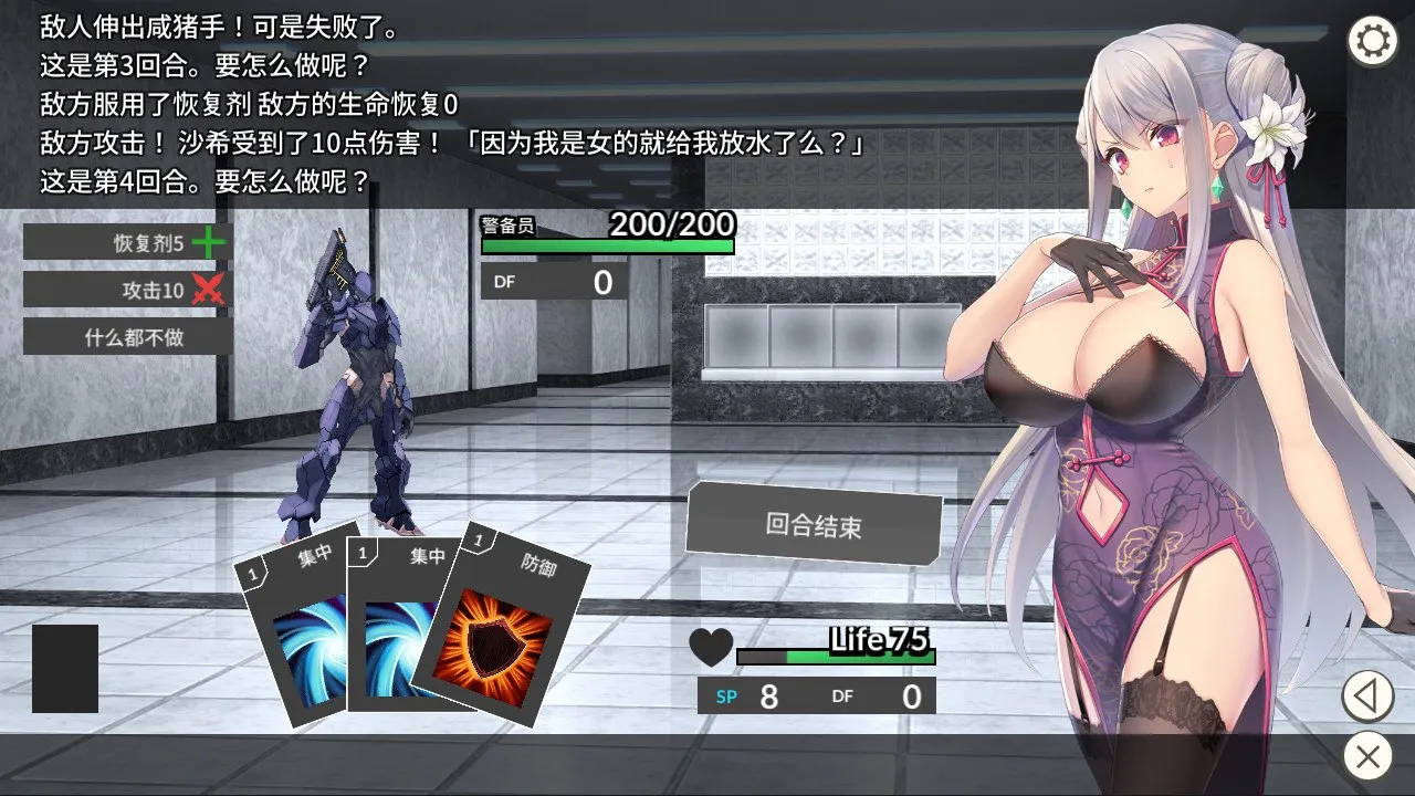 【SLG/互动/卡牌对战】卧底女特工 卧底女搜查官UndercoverAgent V1.3.0(PC+安卓)官中