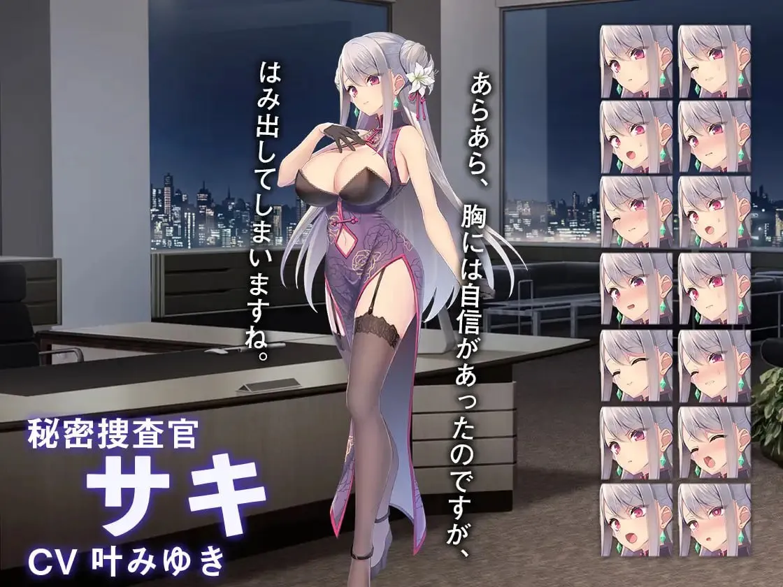 【SLG/互动/卡牌对战】卧底女特工 卧底女搜查官UndercoverAgent V1.3.0(PC+安卓)官中