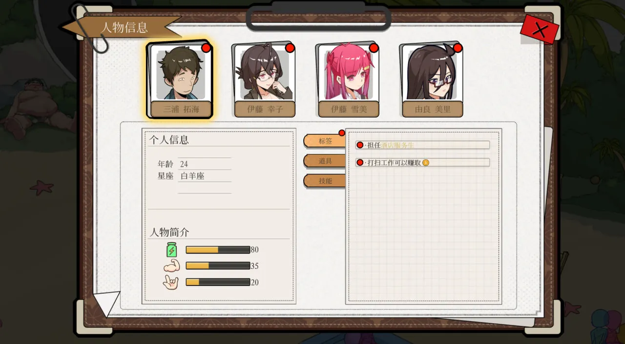 【SLG/互动/动态】蘑菇岛打工日记 ~客房的秘密 v1.0.0(PC)官中