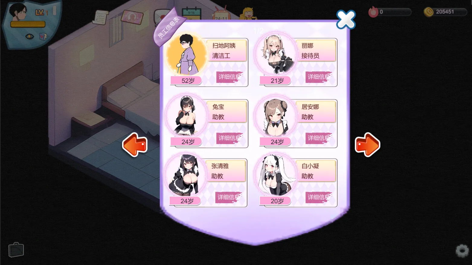 【SLG/经营/互动】黑山恋爱咖啡厅BM Love Cafe V3.4.3(PC)官中