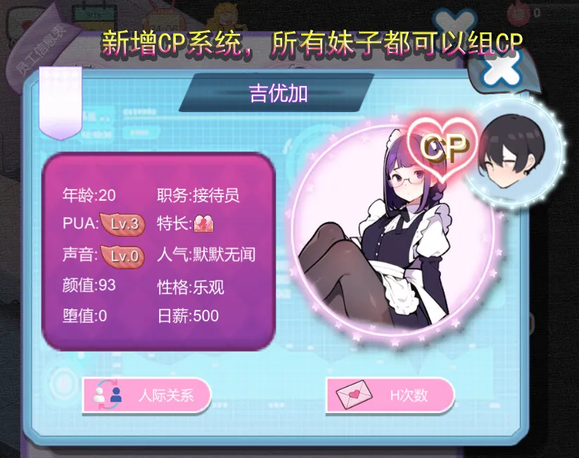 【SLG/经营/互动】黑山恋爱咖啡厅BM Love Cafe V3.4.3(PC)官中