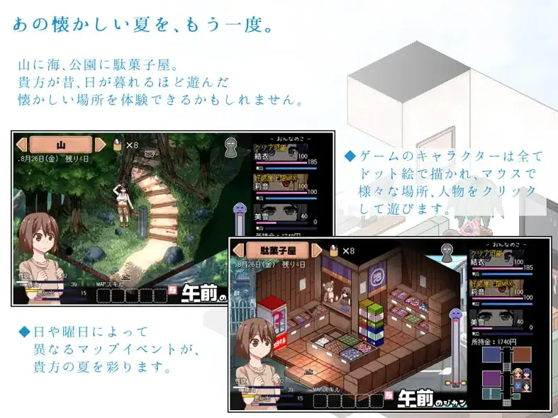 【SLG/像素/养成】夏日狂想曲Summer Memories v2.02+魔改版(PC+安卓)汉化版