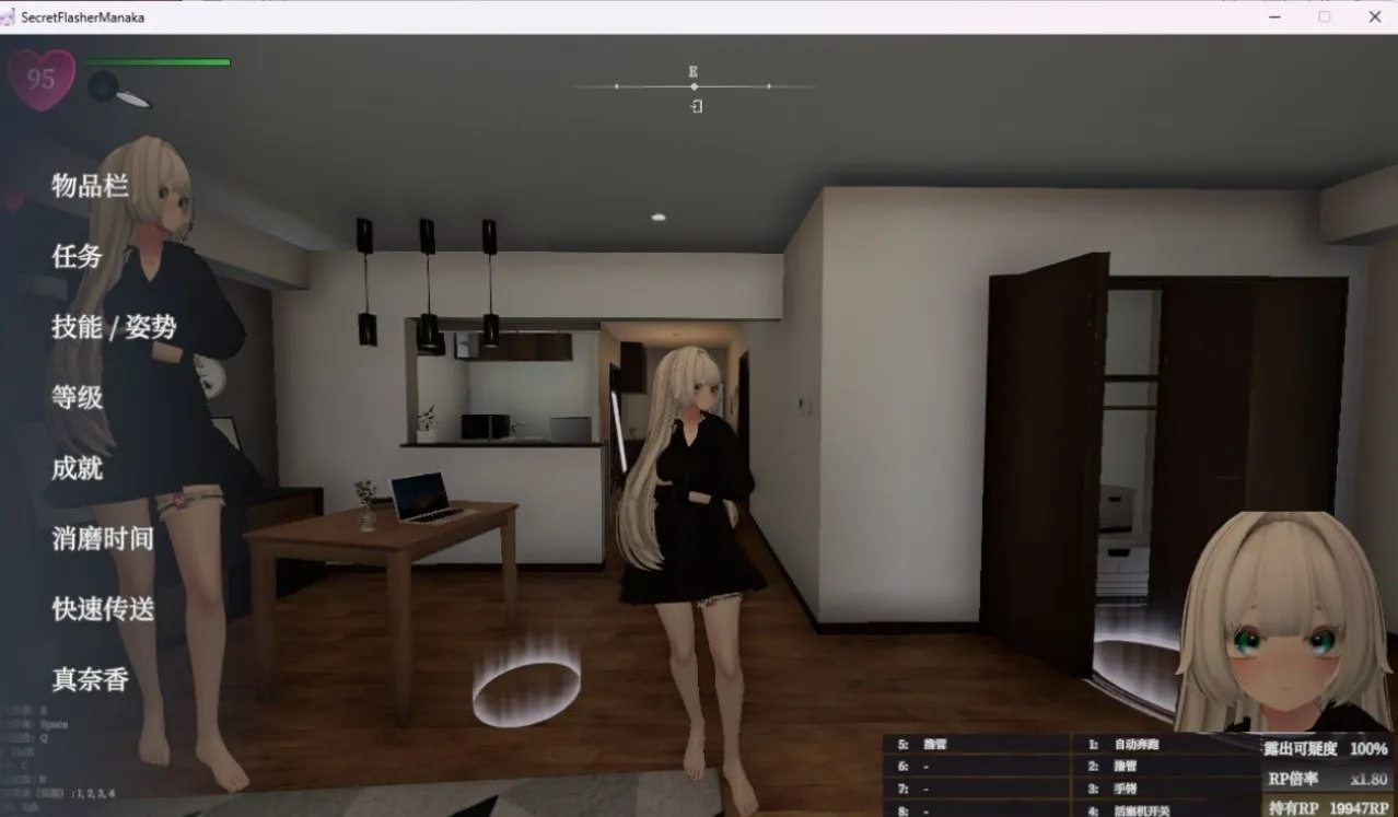 【SLG/互动/3D】隐秘露出 真菜香的禁忌快感-秘密のエクスポーズ バレないように露出するマナカさんv1.1.1(PC)官中