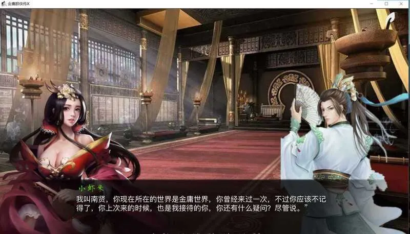 【SLG/武侠/动态】金庸群侠传X v123.3-魔改版(PC+安卓)官中