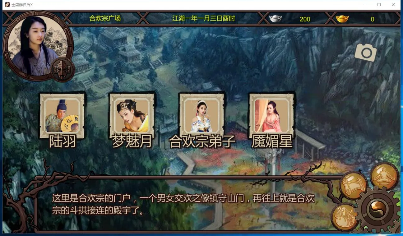 【SLG/武侠/动态】金庸群侠传X v123.3-魔改版(PC+安卓)官中