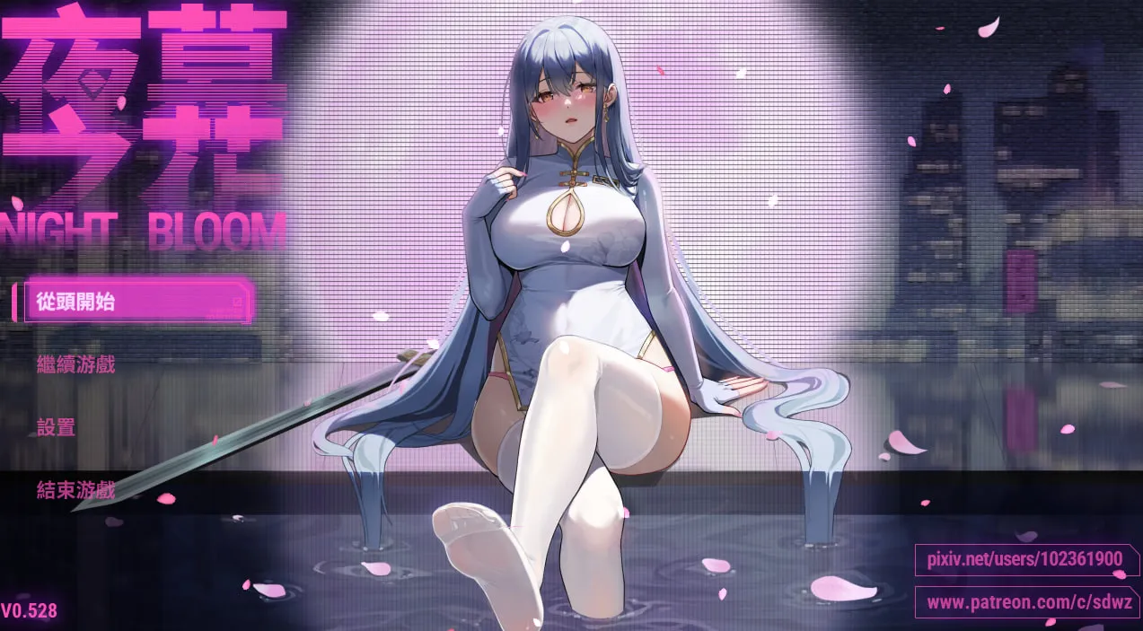 【RPG/动态/2D】夜幕之花 Night Bloom v0.528(PC+安卓)官中-更新